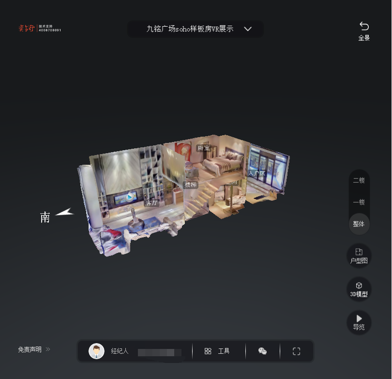 永登九铭广场SOHO公寓VR全景案例
